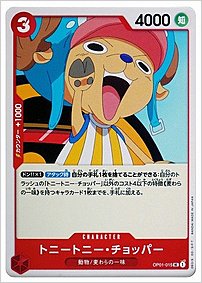 トニー・トニー・チョッパー