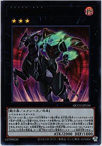 幻影騎士団ブレイクソード