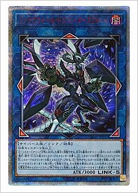 ファイアウォール・ドラゴン・ダークフルード