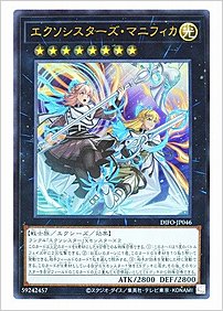 エクソシスターズ・マニフィカ