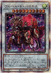 フルール・ド・バロネス