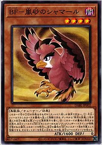 ＢＦ－嵐砂のシャマール