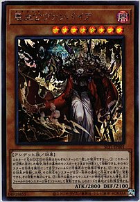 竜血公ヴァンパイア