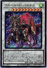 フルール・ド・バロネス