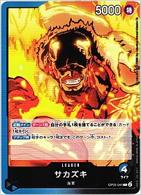 サカズキ
