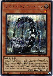 サイバー・ドラゴン・ヘルツ