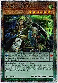 賤竜の魔術師