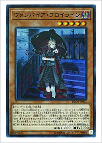 ヴァンパイア・フロイライン