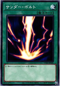 サンダー・ボルト