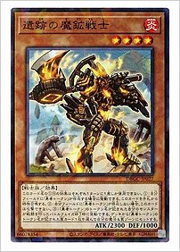 遺跡の魔鉱戦士