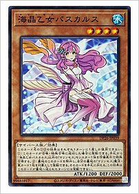 海晶乙女パスカルス