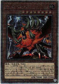 獣王アルファ
