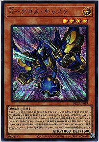 Ｘ－クロス・キャノン