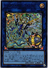 トリックスター・ノーブルエンジェル