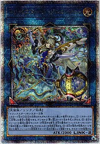 トリックスター・ノーブルエンジェル