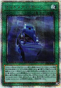 ナイトメア・スローン