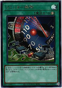リミッター解除