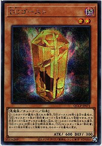 ＤＤゴースト