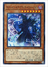 マジシャン・オブ・ブラック・イリュージョン