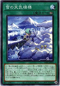 雪の天気模様