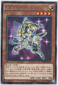 星因士 シリウス