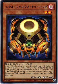 レアル・ジェネクス・チューリング