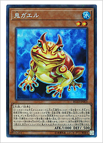 鬼ガエル
