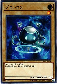 プロトロン