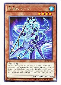 絶海のマーレ