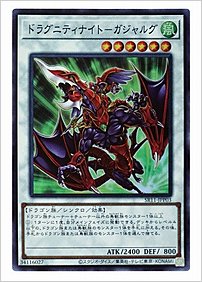 ドラグニティナイト－ガジャルグ