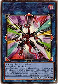 ファイアウォール・ドラゴン・ダークフルード－ネオテンペスト