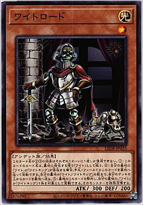 ワイトロード