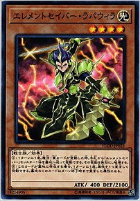 エレメントセイバー・ラパウィラ
