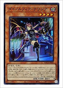 ダイノルフィア・テリジア