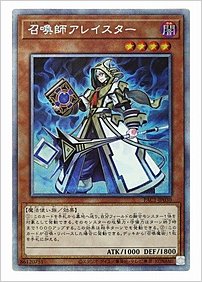 召喚師アレイスター