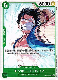 モンキー・D・ルフィ