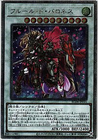 フルール・ド・バロネス