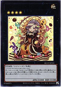 クイーンマドルチェ・ティアラミス