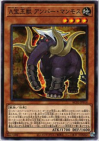 Ａ宝玉獣 アンバー・マンモス