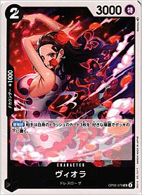 ヴィオラ