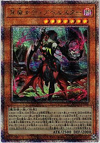 黒魔女ディアベルスター