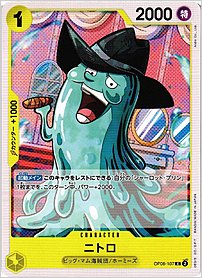 ニトロ