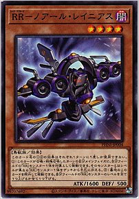 ＲＲ－ノアール・レイニアス