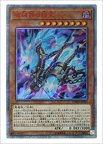 破械神の禍霊