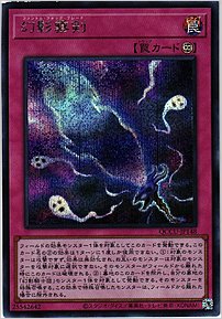 幻影霧剣