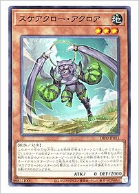 スケアクロー・アクロア