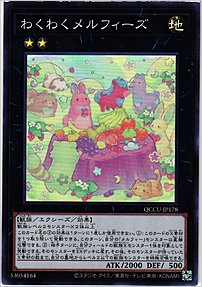 わくわくメルフィーズ