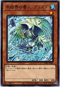 氷結界の番人 ブリズド