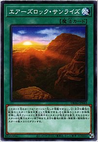 エアーズロック・サンライズ
