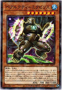 ベアルクティ－ミクビリス